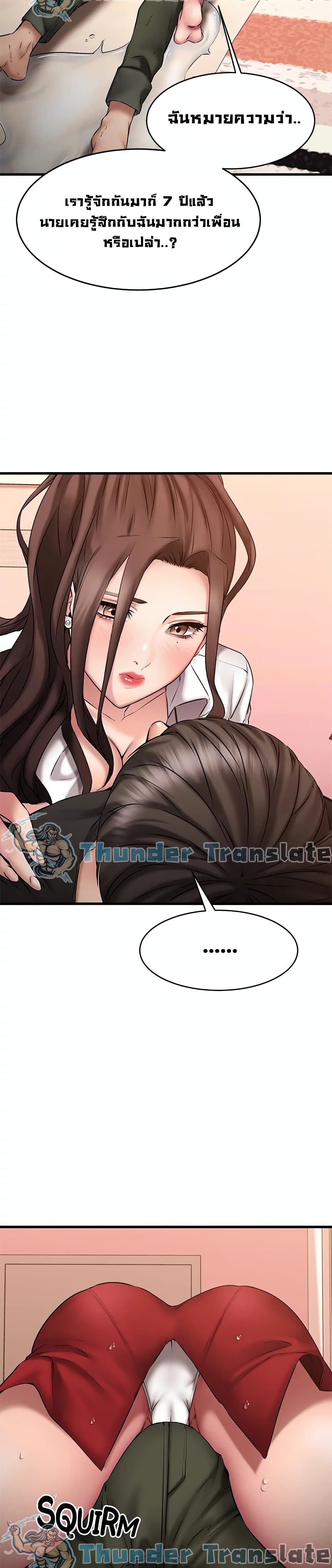 My Female Friend Who Crossed The Line – My Female Friend Who Crossed The Line – ตอนที่ 12 หน้า 6