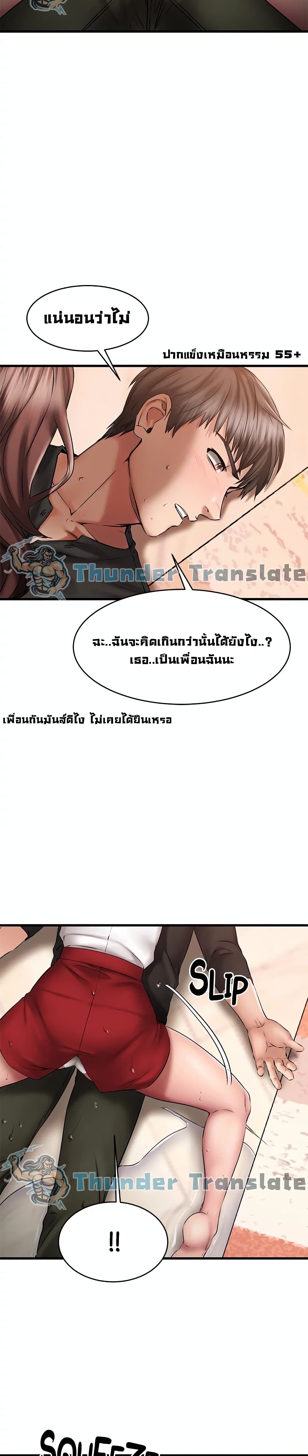My Female Friend Who Crossed The Line – My Female Friend Who Crossed The Line – ตอนที่ 12 หน้า 7