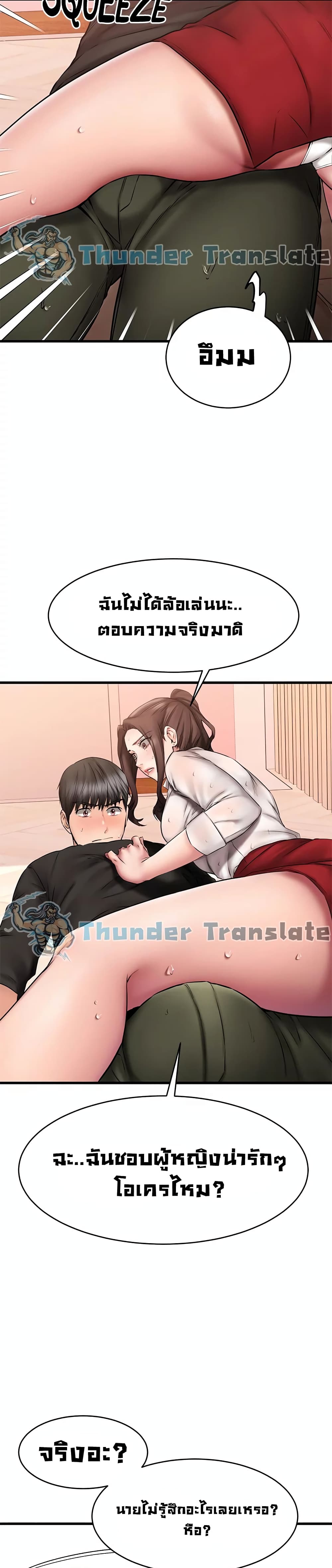 My Female Friend Who Crossed The Line – My Female Friend Who Crossed The Line – ตอนที่ 12 หน้า 8