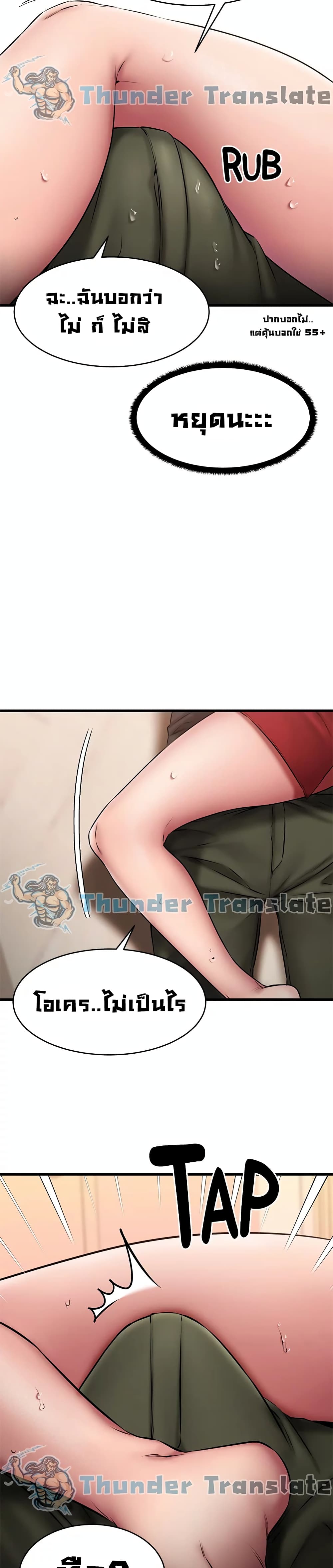My Female Friend Who Crossed The Line – My Female Friend Who Crossed The Line – ตอนที่ 12 หน้า 9