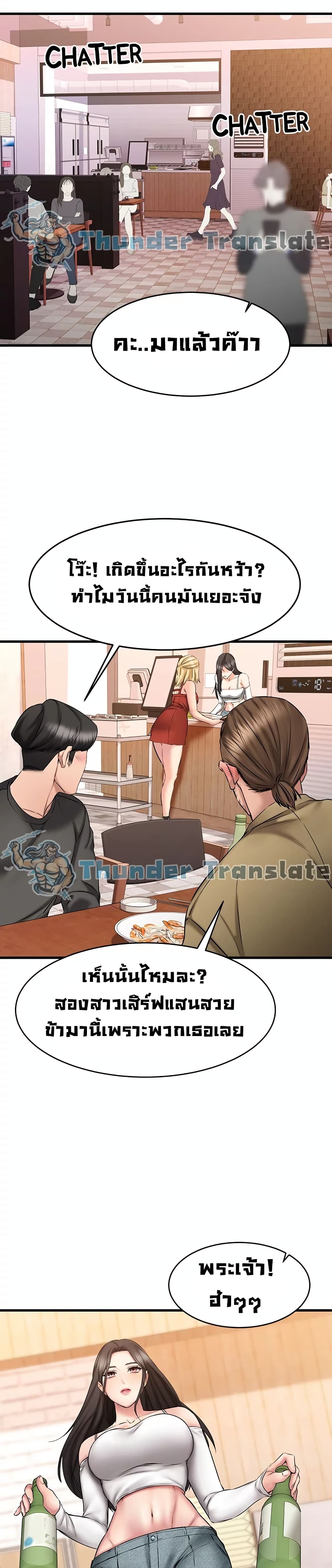 My Female Friend Who Crossed The Line – My Female Friend Who Crossed The Line – ตอนที่ 12 หน้า 14