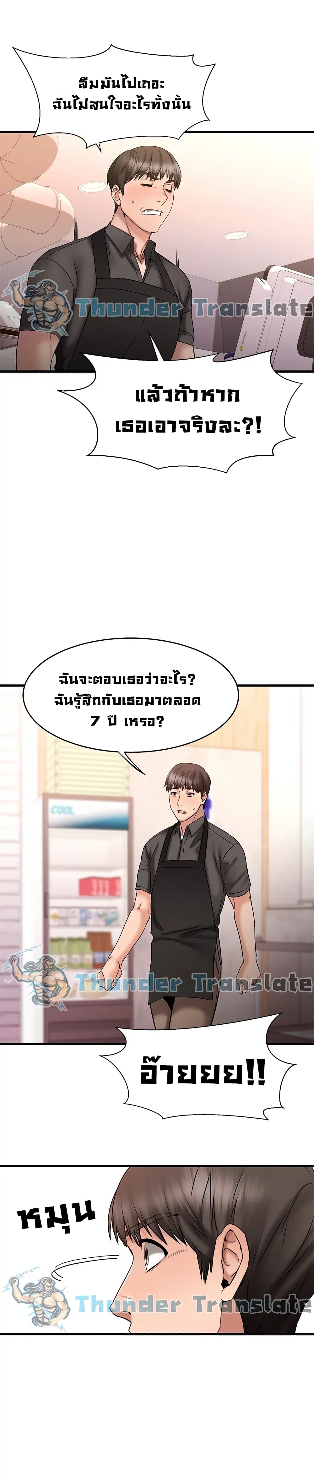 My Female Friend Who Crossed The Line – My Female Friend Who Crossed The Line – ตอนที่ 12 หน้า 21