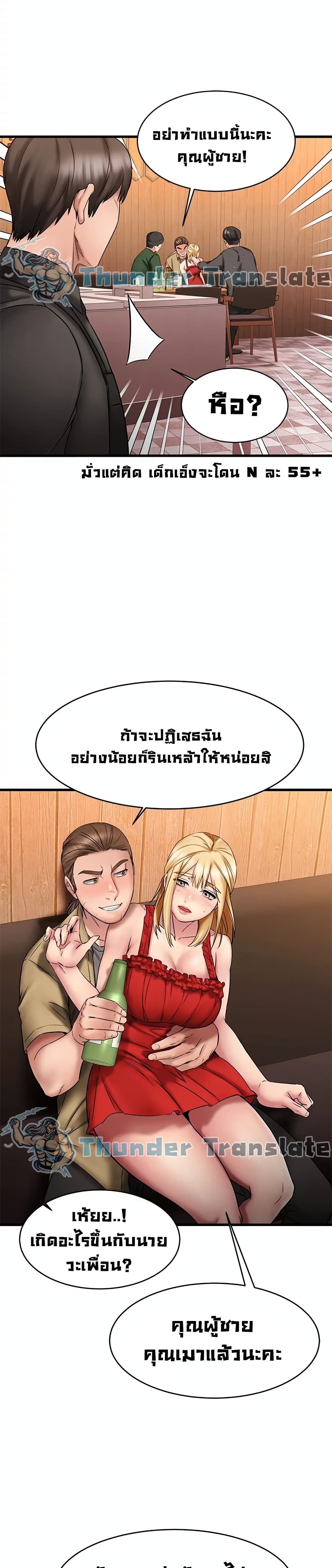 My Female Friend Who Crossed The Line – My Female Friend Who Crossed The Line – ตอนที่ 12 หน้า 22