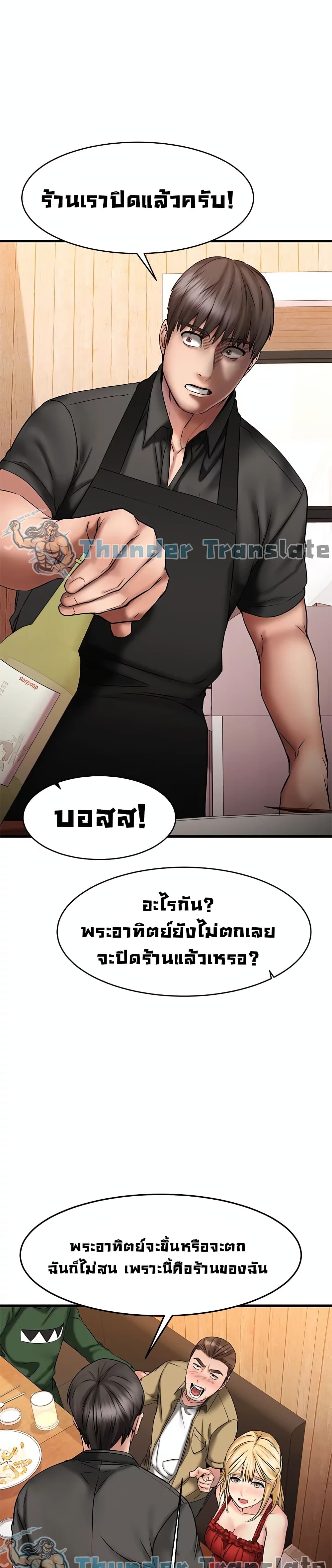My Female Friend Who Crossed The Line – My Female Friend Who Crossed The Line – ตอนที่ 12 หน้า 24