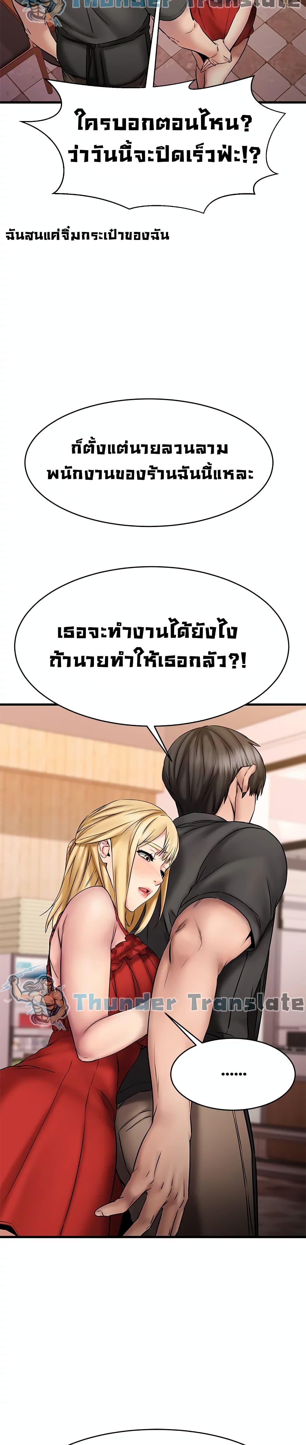 My Female Friend Who Crossed The Line – My Female Friend Who Crossed The Line – ตอนที่ 12 หน้า 25