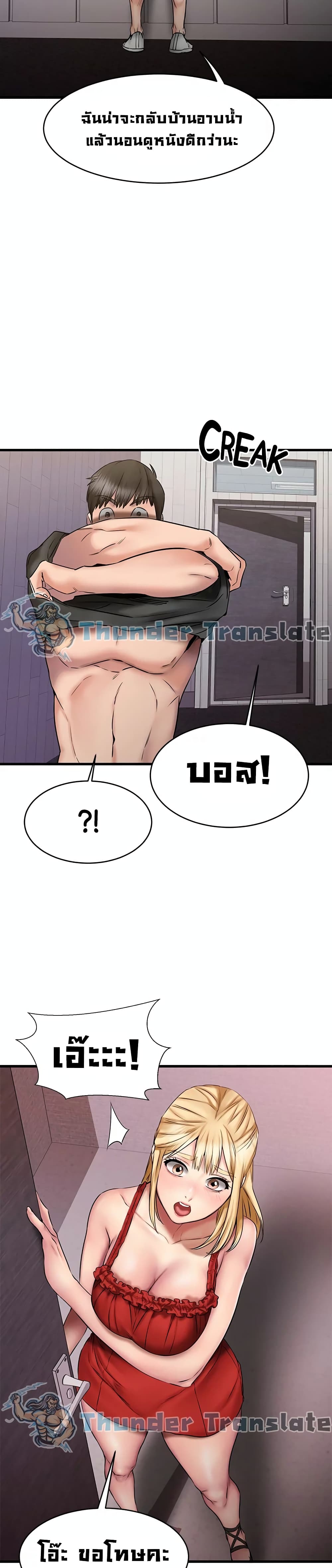 My Female Friend Who Crossed The Line – My Female Friend Who Crossed The Line – ตอนที่ 12 หน้า 28