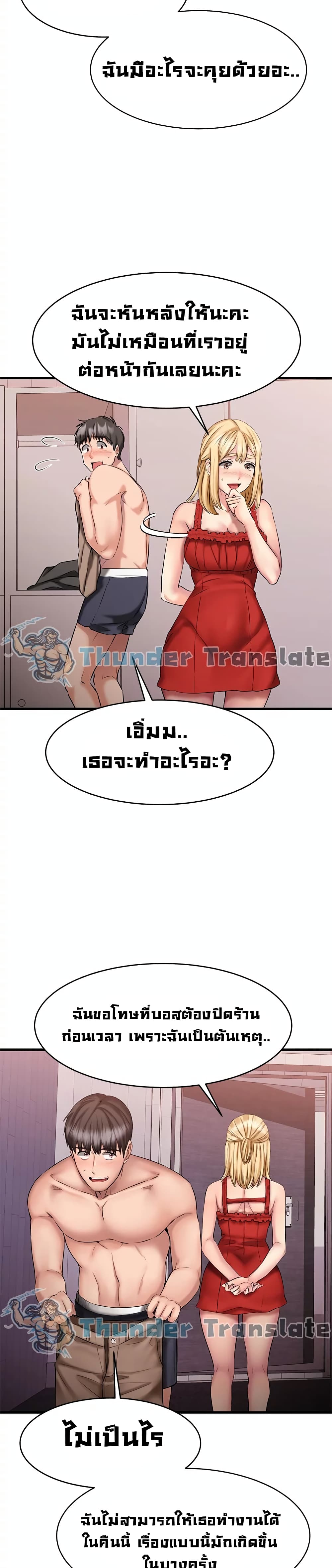 My Female Friend Who Crossed The Line – My Female Friend Who Crossed The Line – ตอนที่ 12 หน้า 29