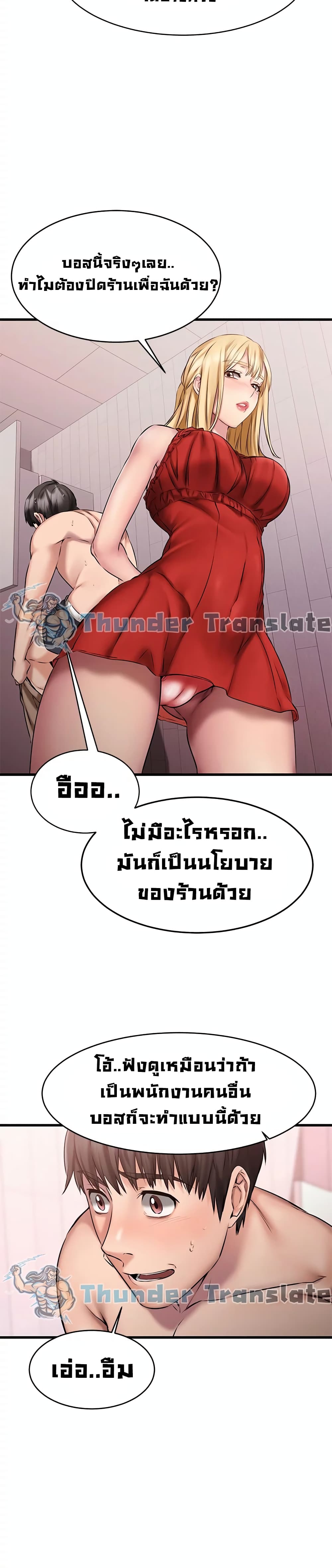 My Female Friend Who Crossed The Line – My Female Friend Who Crossed The Line – ตอนที่ 12 หน้า 30