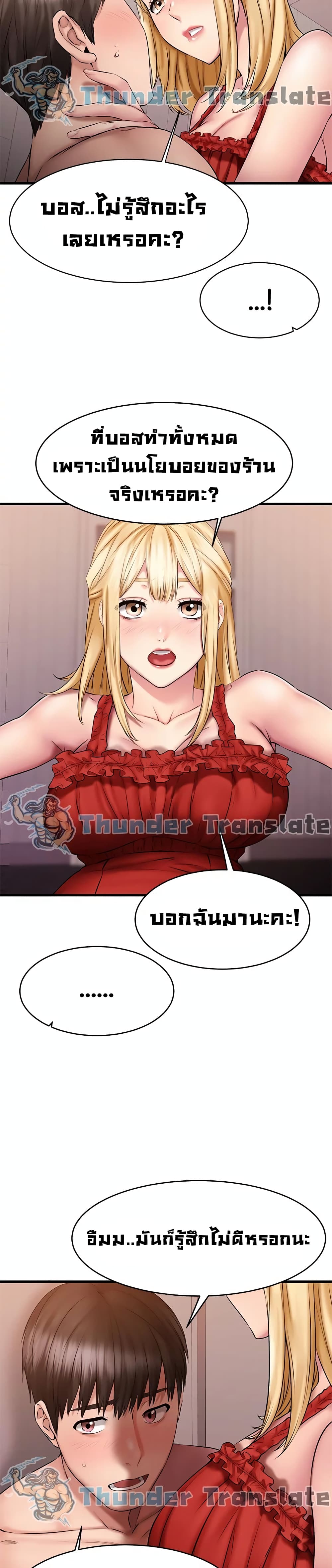 My Female Friend Who Crossed The Line – My Female Friend Who Crossed The Line – ตอนที่ 12 หน้า 34