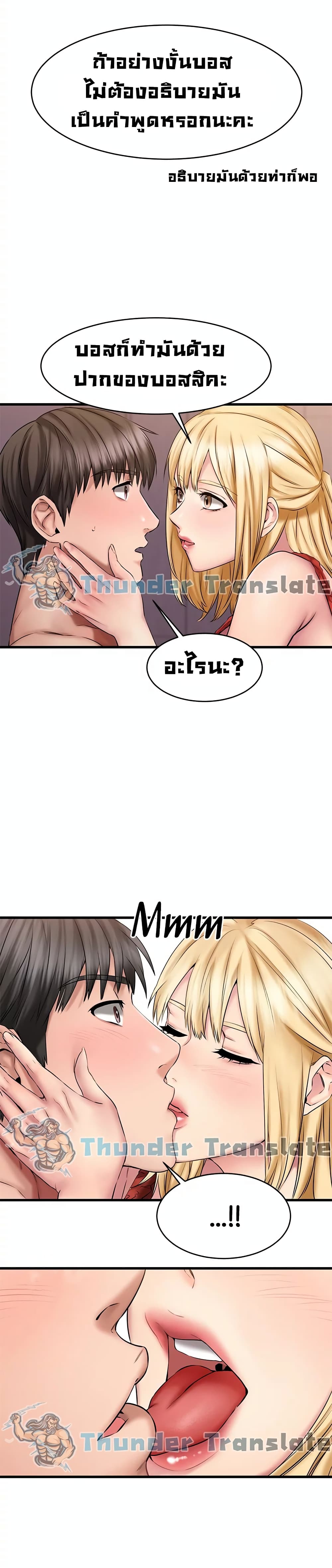 My Female Friend Who Crossed The Line – My Female Friend Who Crossed The Line – ตอนที่ 12 หน้า 36