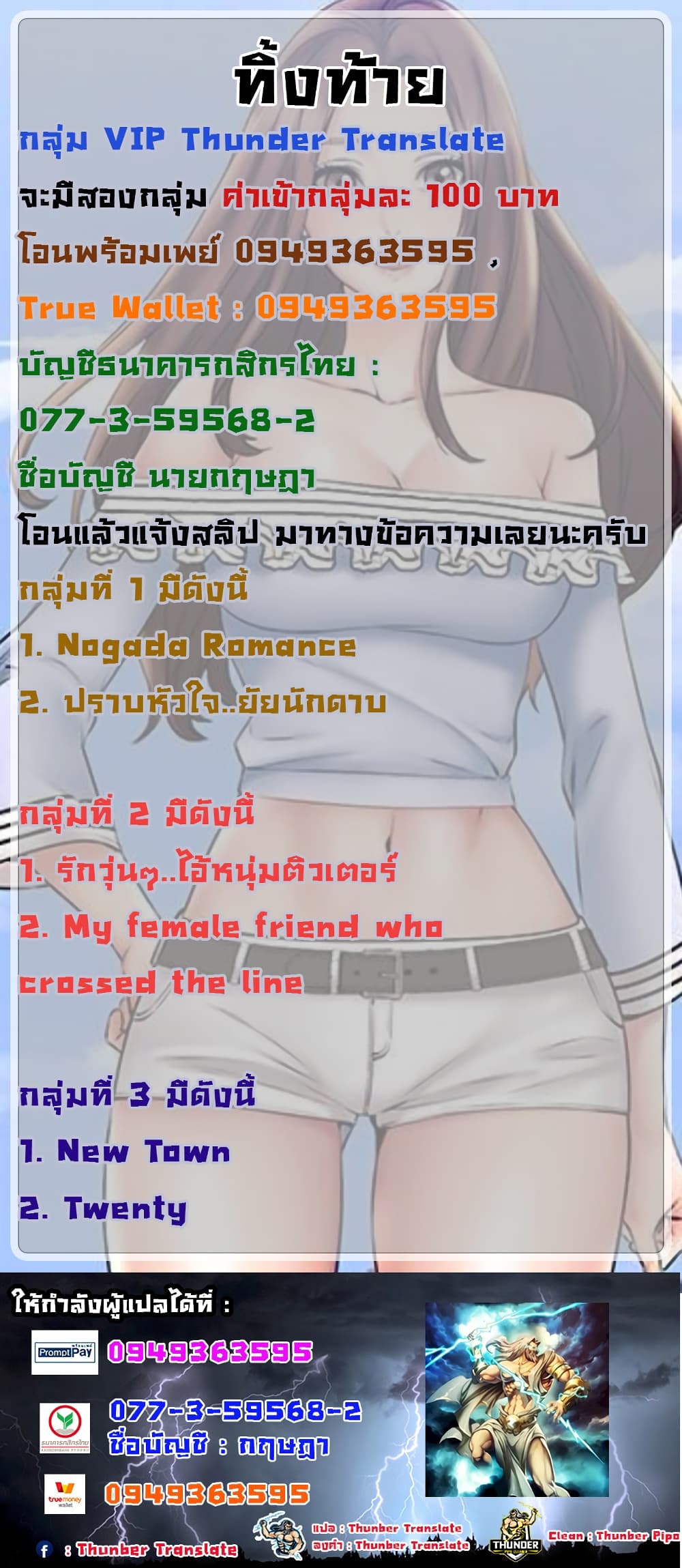 My Female Friend Who Crossed The Line – My Female Friend Who Crossed The Line – ตอนที่ 12 หน้า 42