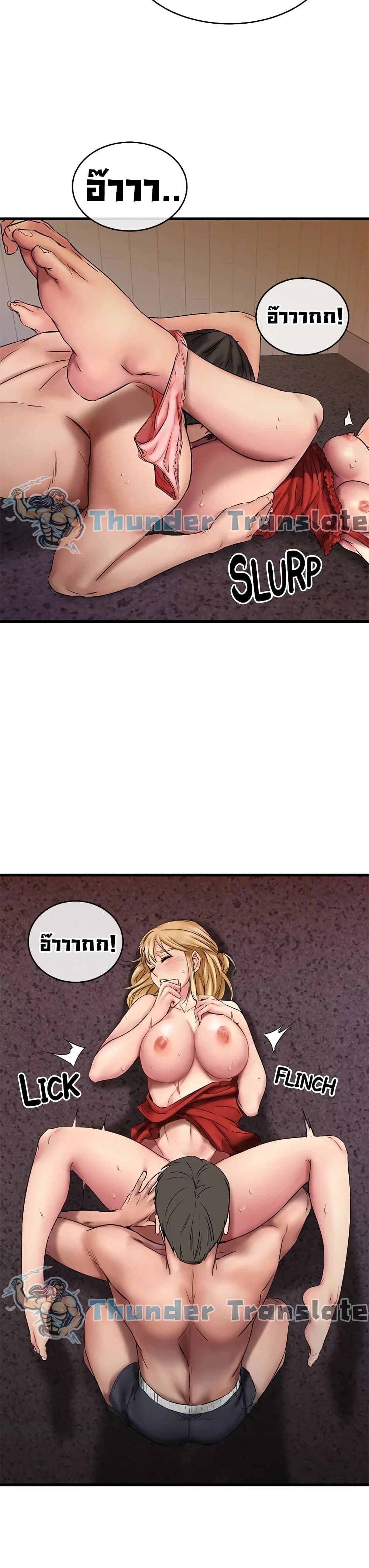 My Female Friend Who Crossed The Line – My Female Friend Who Crossed The Line – ตอนที่ 13 หน้า 6