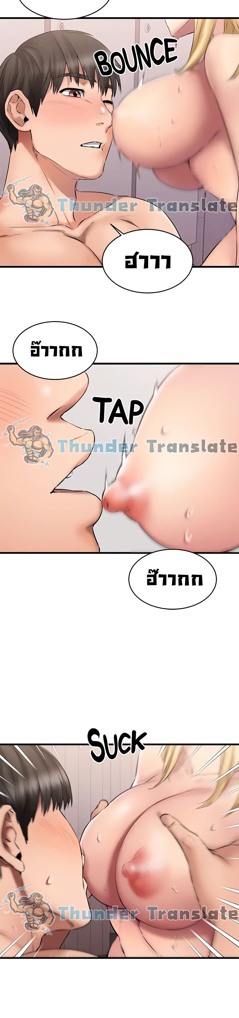 My Female Friend Who Crossed The Line – My Female Friend Who Crossed The Line – ตอนที่ 13 หน้า 15