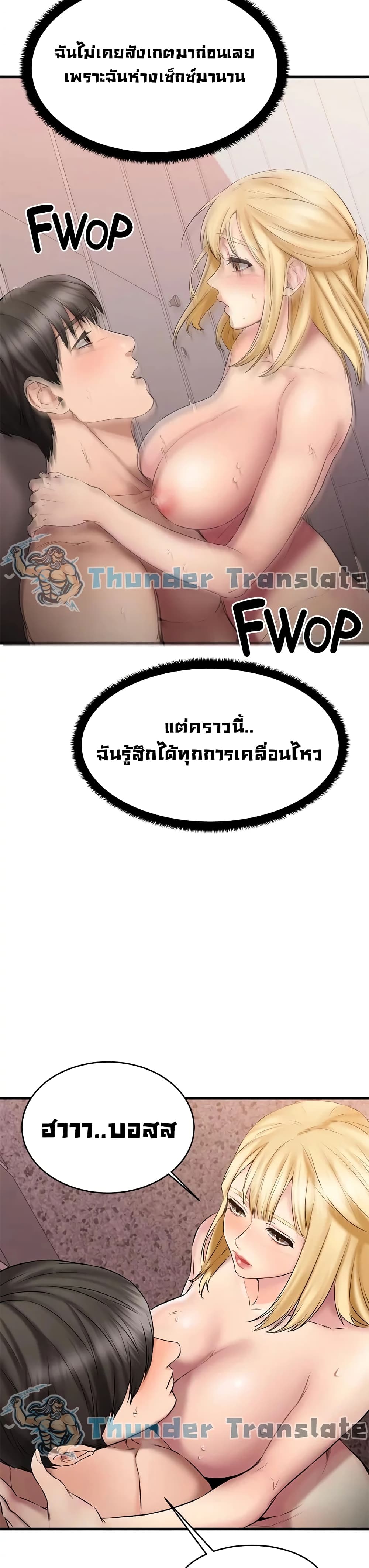 My Female Friend Who Crossed The Line – My Female Friend Who Crossed The Line – ตอนที่ 13 หน้า 18