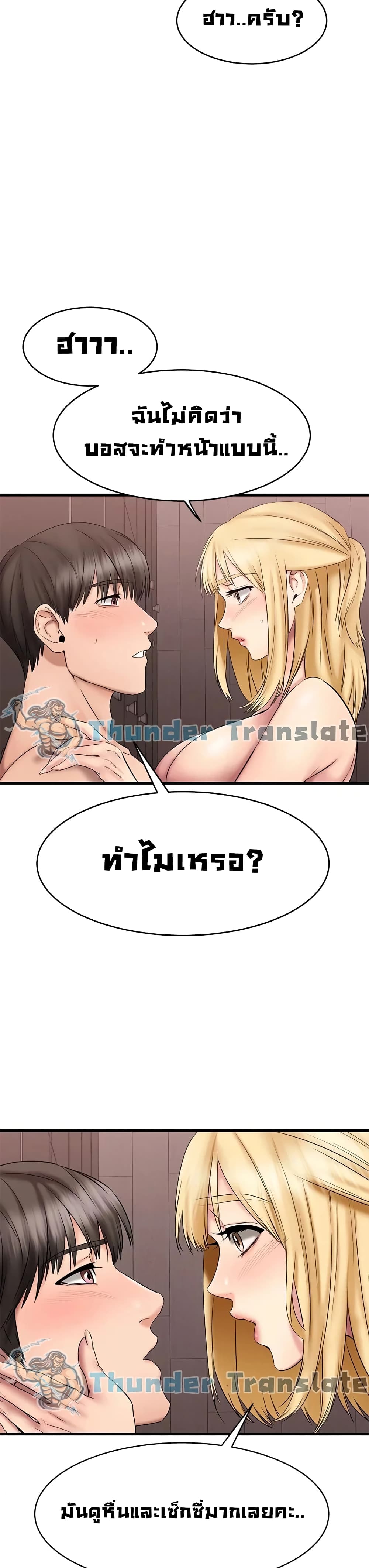 My Female Friend Who Crossed The Line – My Female Friend Who Crossed The Line – ตอนที่ 13 หน้า 19
