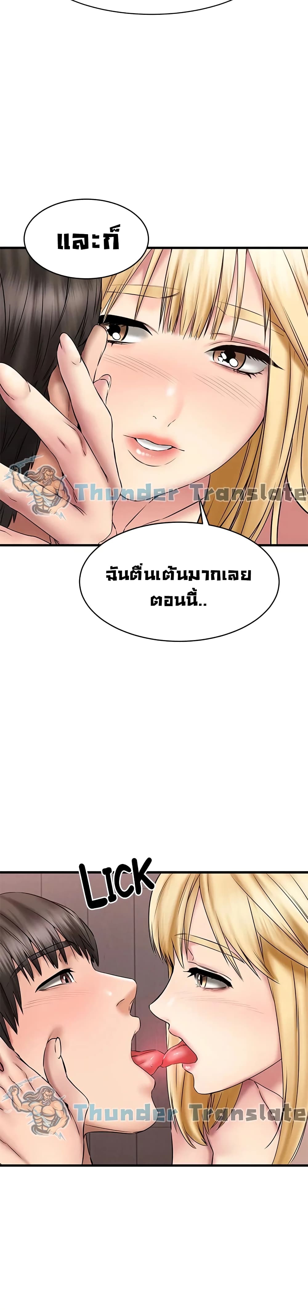 My Female Friend Who Crossed The Line – My Female Friend Who Crossed The Line – ตอนที่ 13 หน้า 20
