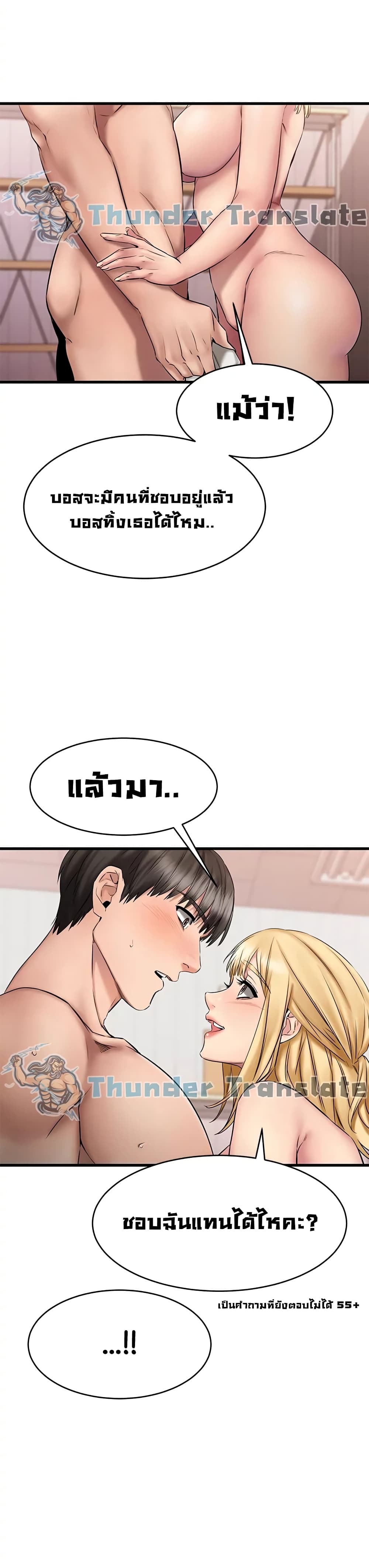 My Female Friend Who Crossed The Line – My Female Friend Who Crossed The Line – ตอนที่ 13 หน้า 40