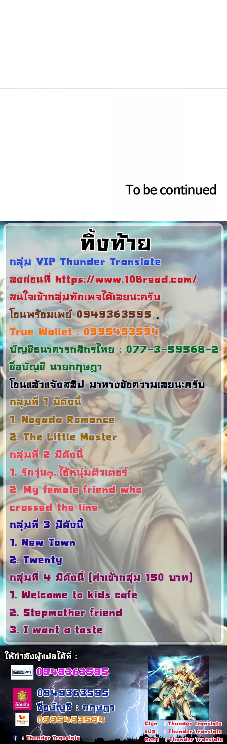 My Female Friend Who Crossed The Line – My Female Friend Who Crossed The Line – ตอนที่ 18 หน้า 6