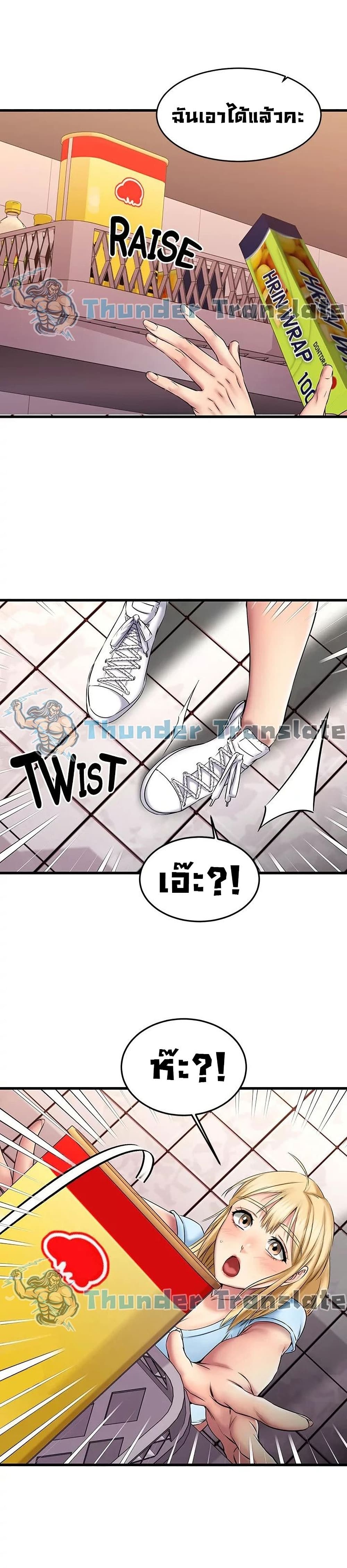 My Female Friend Who Crossed The Line – My Female Friend Who Crossed The Line – ตอนที่ 19 หน้า 2