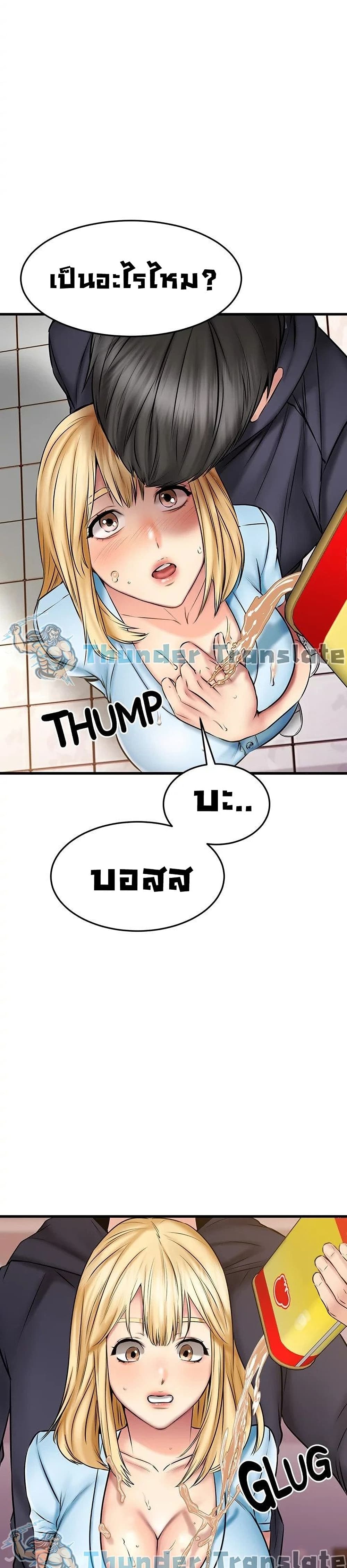 My Female Friend Who Crossed The Line – My Female Friend Who Crossed The Line – ตอนที่ 19 หน้า 5