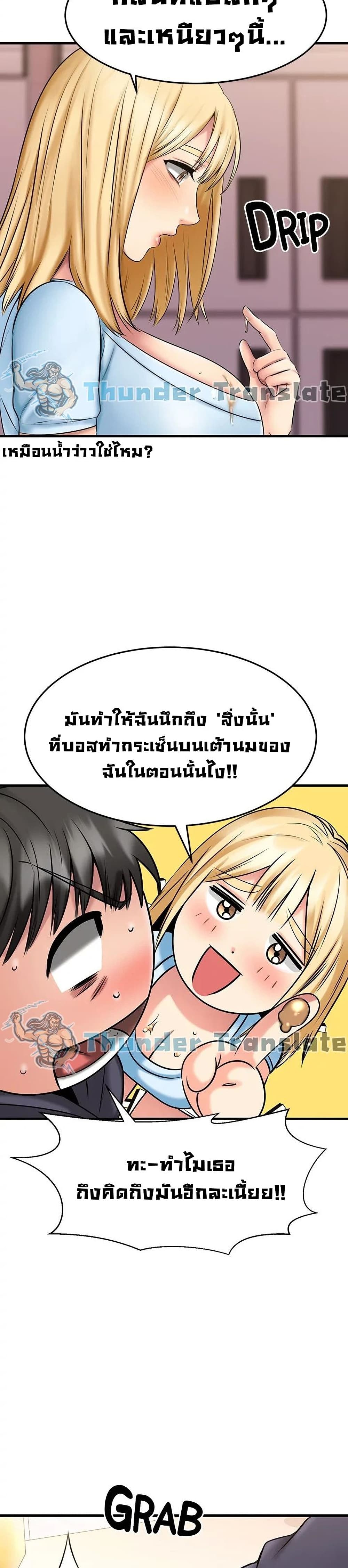 My Female Friend Who Crossed The Line – My Female Friend Who Crossed The Line – ตอนที่ 19 หน้า 9
