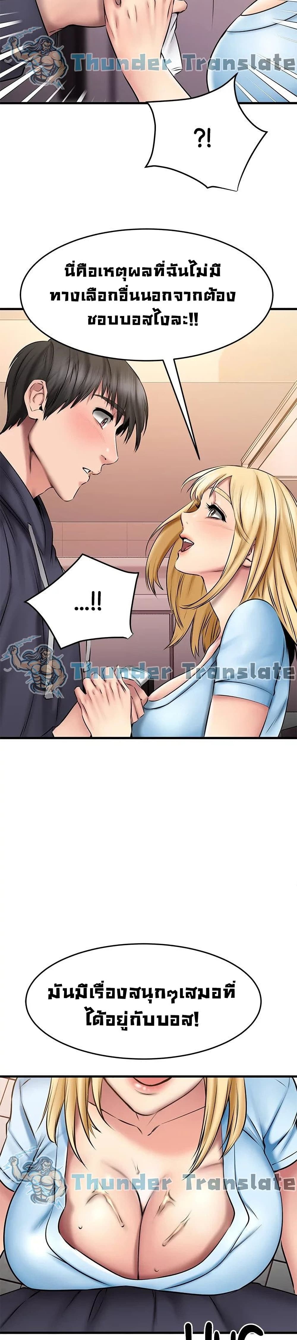 My Female Friend Who Crossed The Line – My Female Friend Who Crossed The Line – ตอนที่ 19 หน้า 11