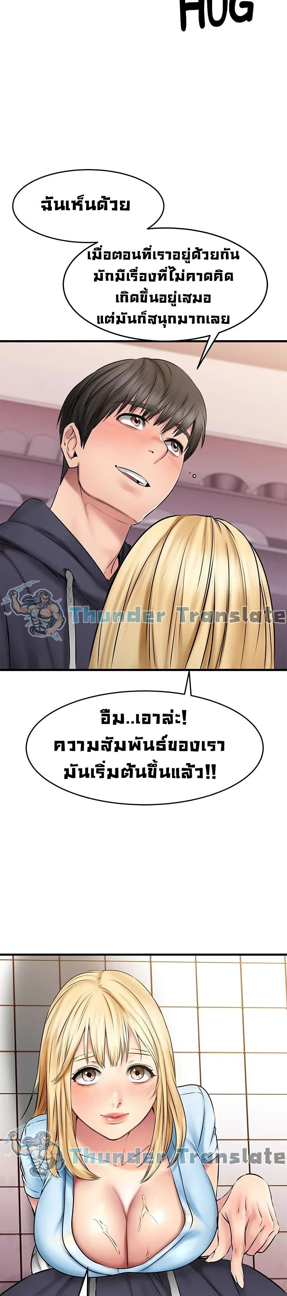 My Female Friend Who Crossed The Line – My Female Friend Who Crossed The Line – ตอนที่ 19 หน้า 12