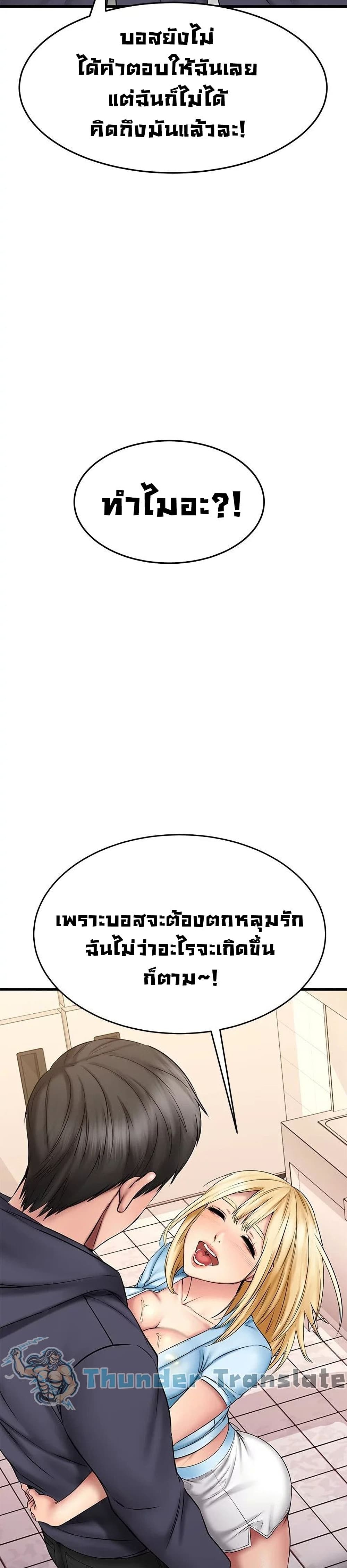 My Female Friend Who Crossed The Line – My Female Friend Who Crossed The Line – ตอนที่ 19 หน้า 13