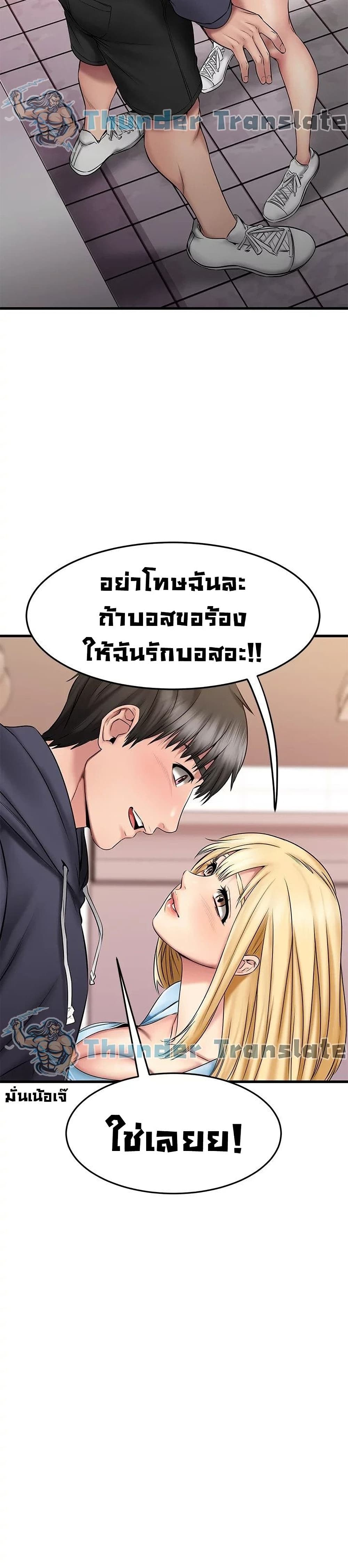 My Female Friend Who Crossed The Line – My Female Friend Who Crossed The Line – ตอนที่ 19 หน้า 14