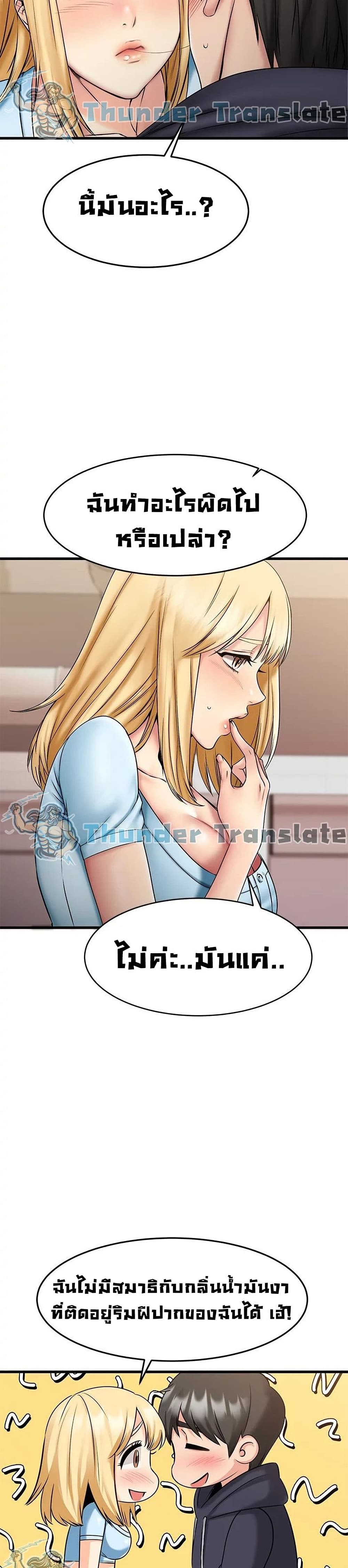 My Female Friend Who Crossed The Line – My Female Friend Who Crossed The Line – ตอนที่ 19 หน้า 22