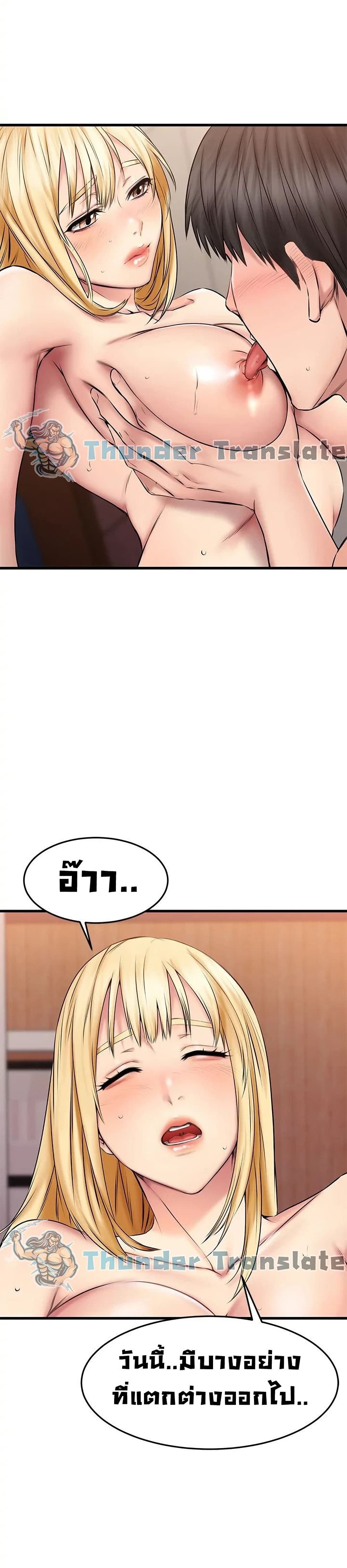 My Female Friend Who Crossed The Line – My Female Friend Who Crossed The Line – ตอนที่ 19 หน้า 28