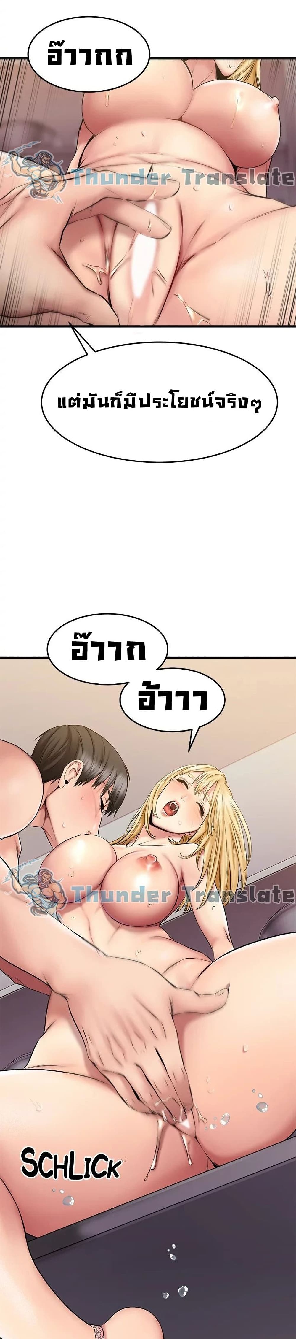 My Female Friend Who Crossed The Line – My Female Friend Who Crossed The Line – ตอนที่ 19 หน้า 31