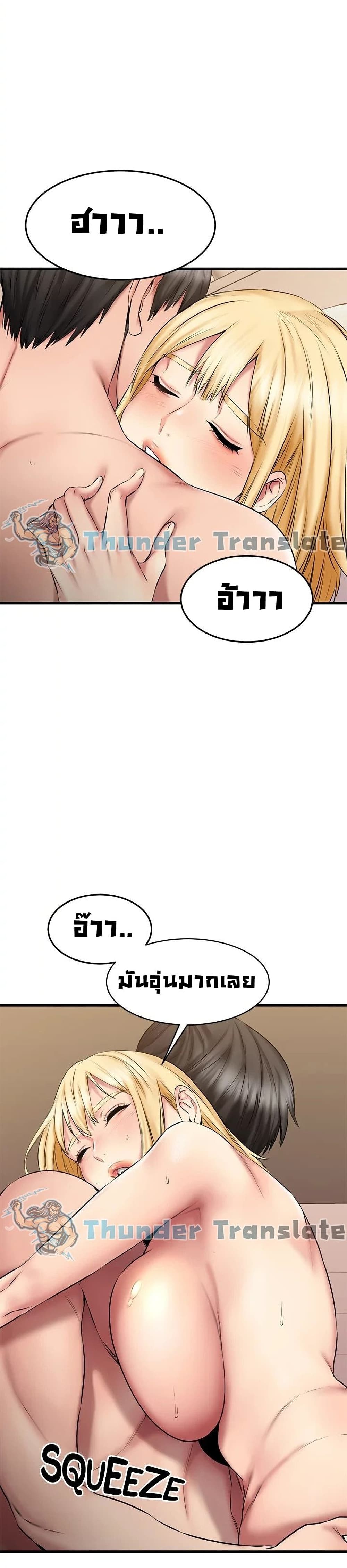 My Female Friend Who Crossed The Line – My Female Friend Who Crossed The Line – ตอนที่ 19 หน้า 37