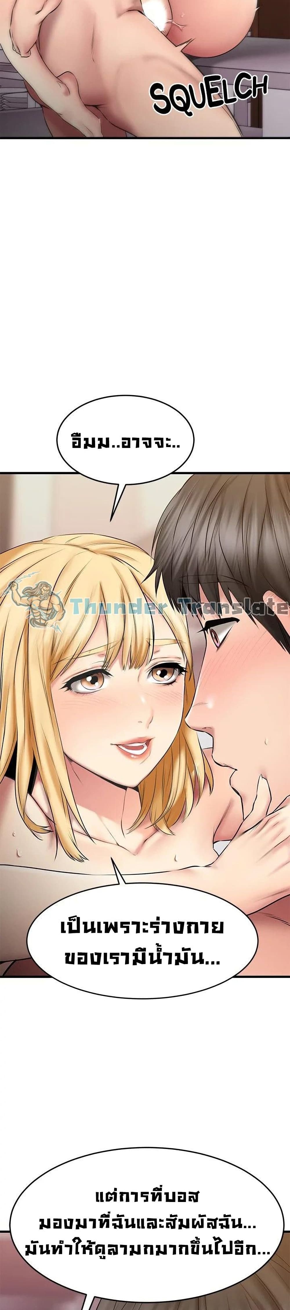 My Female Friend Who Crossed The Line – My Female Friend Who Crossed The Line – ตอนที่ 19 หน้า 39