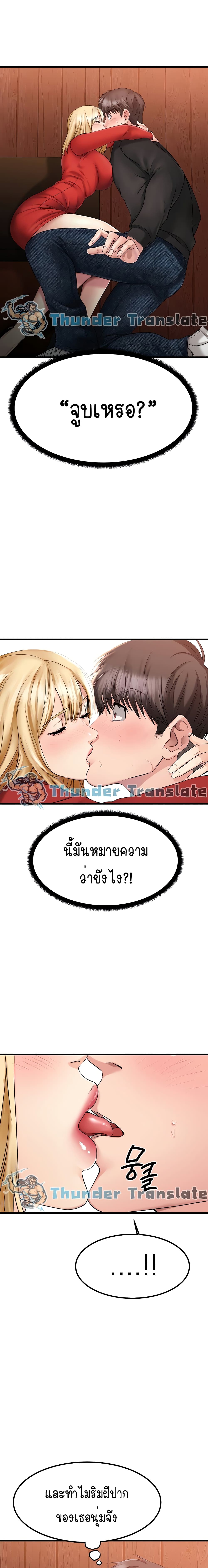 My Female Friend Who Crossed The Line – My Female Friend Who Crossed The Line – ตอนที่ 2 หน้า 2