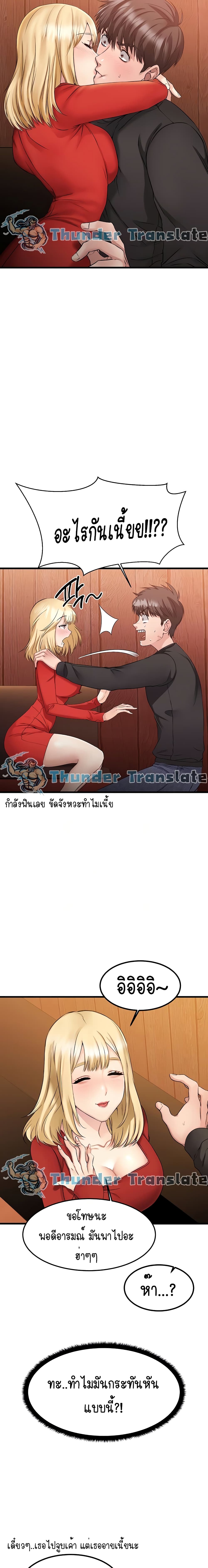 My Female Friend Who Crossed The Line – My Female Friend Who Crossed The Line – ตอนที่ 2 หน้า 3