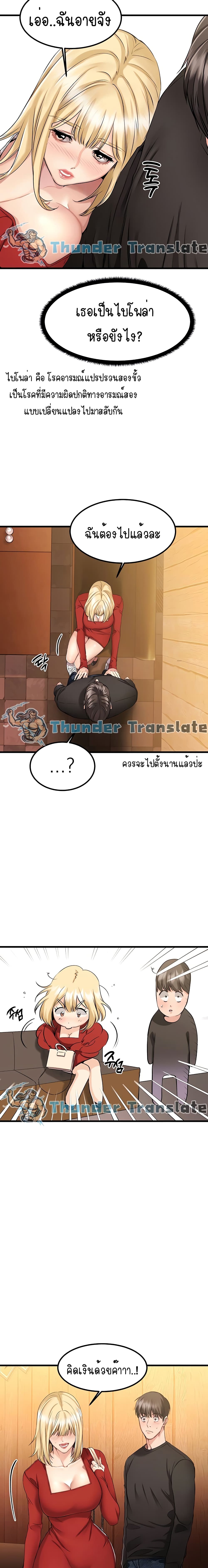 My Female Friend Who Crossed The Line – My Female Friend Who Crossed The Line – ตอนที่ 2 หน้า 4