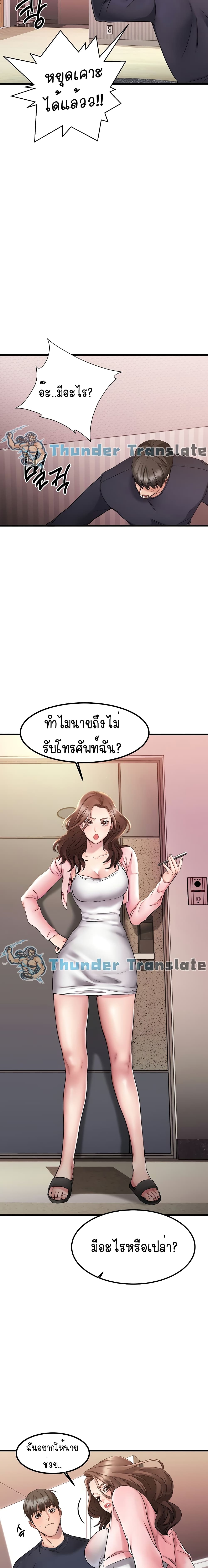 My Female Friend Who Crossed The Line – My Female Friend Who Crossed The Line – ตอนที่ 2 หน้า 9