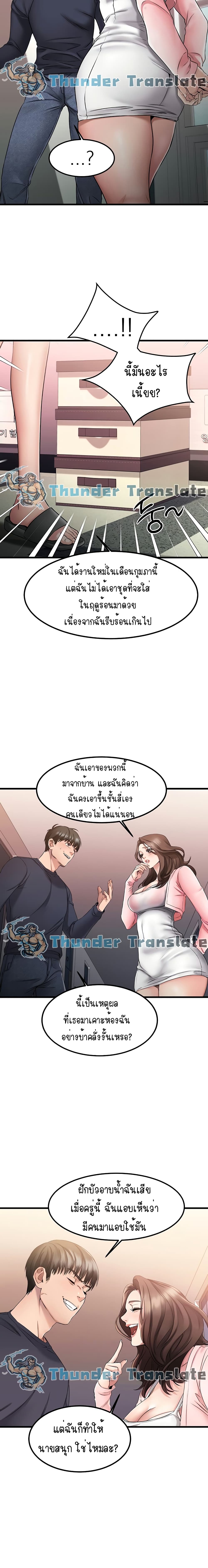 My Female Friend Who Crossed The Line – My Female Friend Who Crossed The Line – ตอนที่ 2 หน้า 10