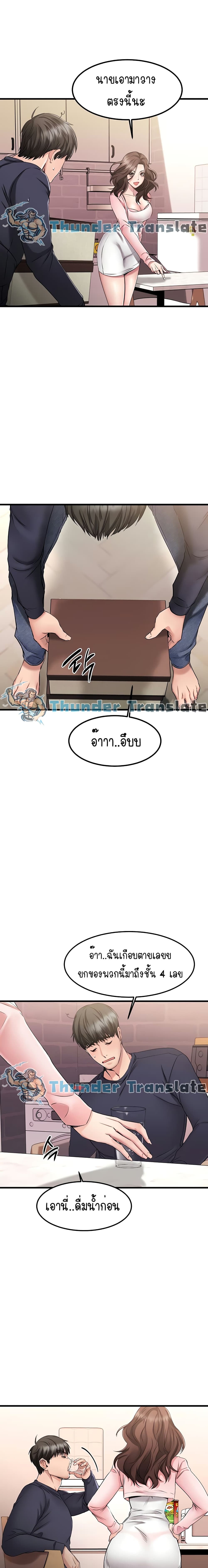 My Female Friend Who Crossed The Line – My Female Friend Who Crossed The Line – ตอนที่ 2 หน้า 13