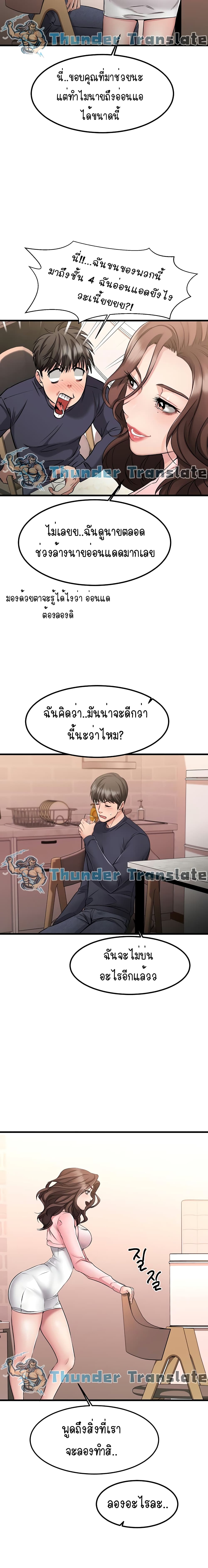 My Female Friend Who Crossed The Line – My Female Friend Who Crossed The Line – ตอนที่ 2 หน้า 14