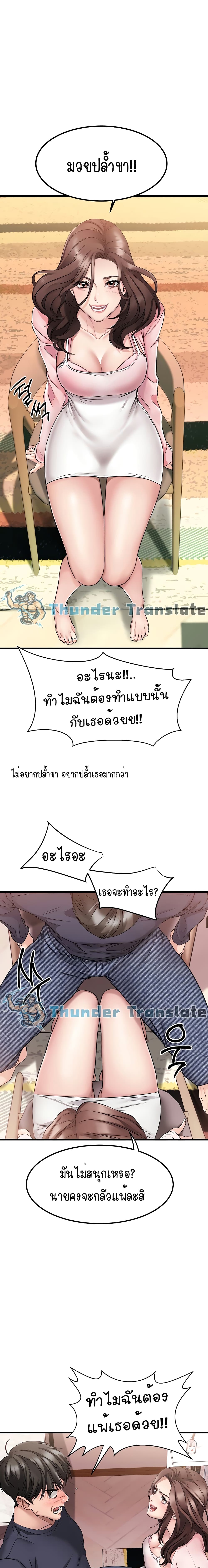 My Female Friend Who Crossed The Line – My Female Friend Who Crossed The Line – ตอนที่ 2 หน้า 15