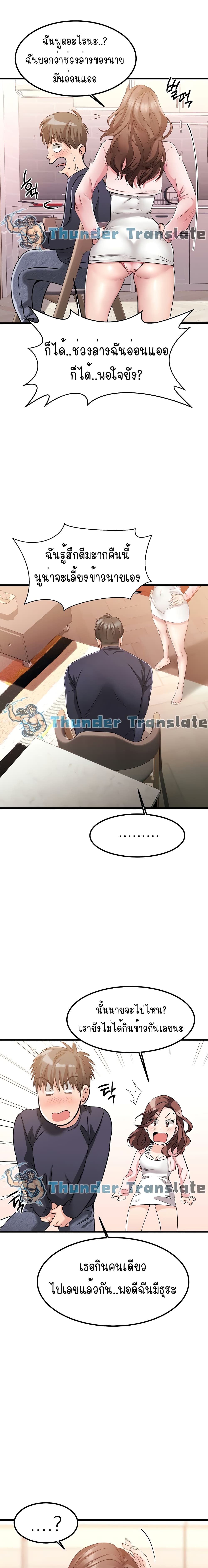 My Female Friend Who Crossed The Line – My Female Friend Who Crossed The Line – ตอนที่ 2 หน้า 22