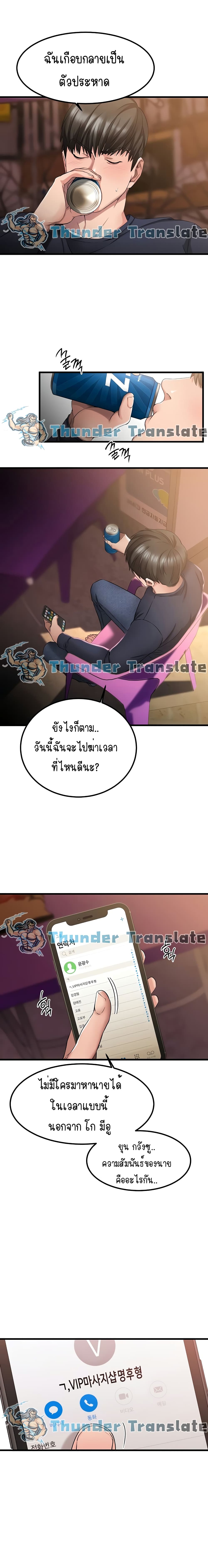My Female Friend Who Crossed The Line – My Female Friend Who Crossed The Line – ตอนที่ 2 หน้า 24