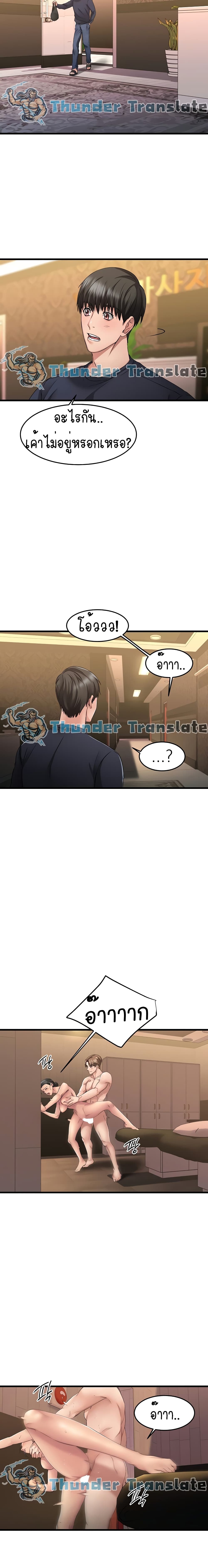 My Female Friend Who Crossed The Line – My Female Friend Who Crossed The Line – ตอนที่ 2 หน้า 28