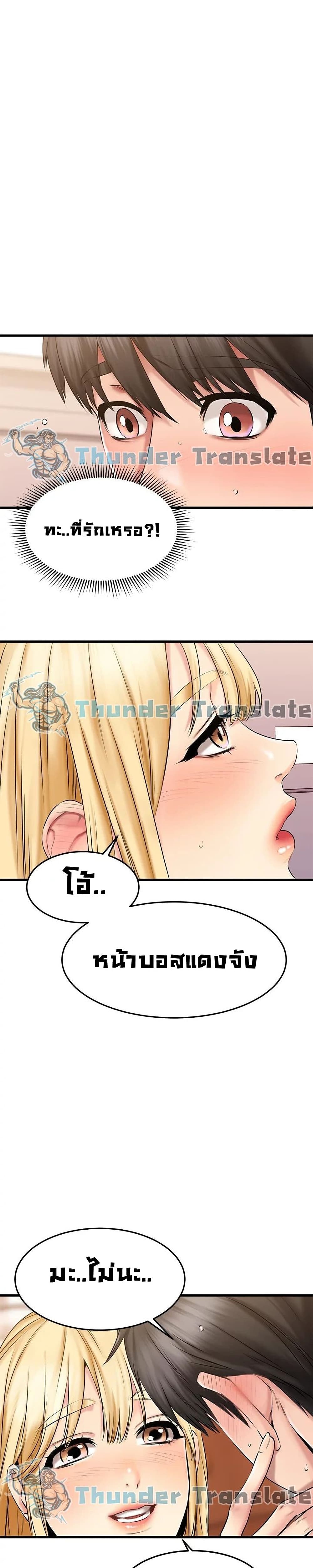 My Female Friend Who Crossed The Line – My Female Friend Who Crossed The Line – ตอนที่ 20 หน้า 6
