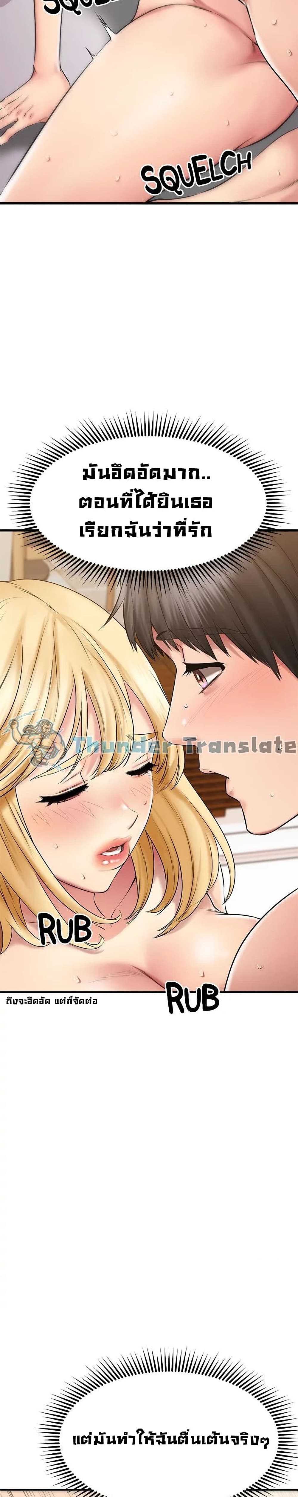 My Female Friend Who Crossed The Line – My Female Friend Who Crossed The Line – ตอนที่ 20 หน้า 8