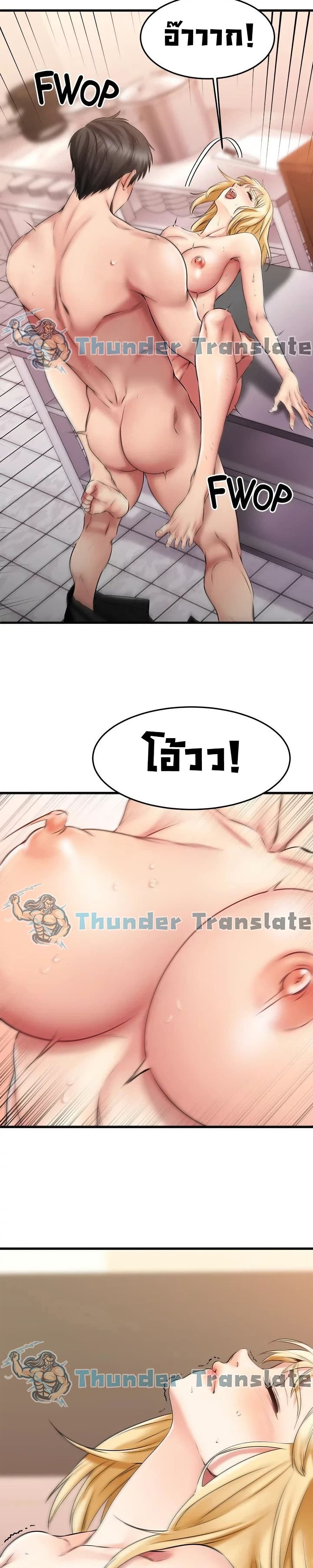 My Female Friend Who Crossed The Line – My Female Friend Who Crossed The Line – ตอนที่ 20 หน้า 10