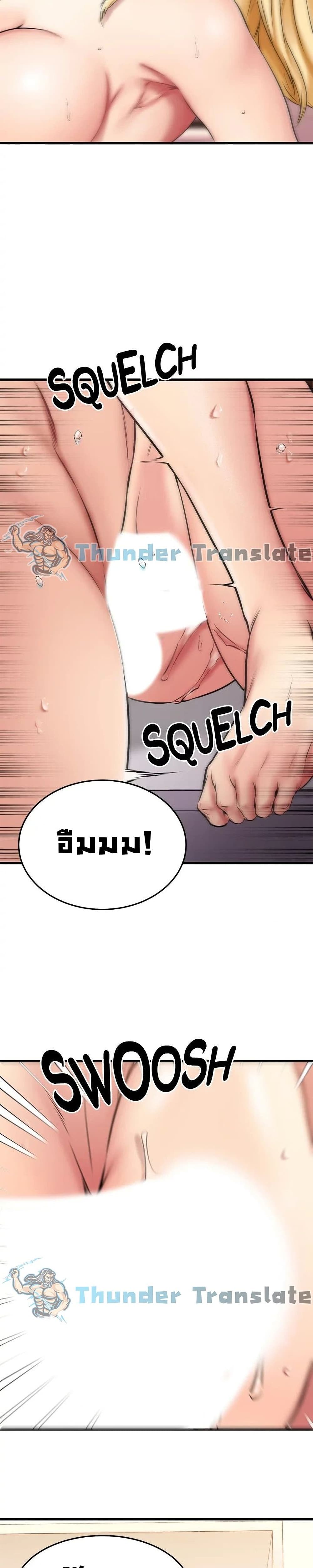 My Female Friend Who Crossed The Line – My Female Friend Who Crossed The Line – ตอนที่ 20 หน้า 11