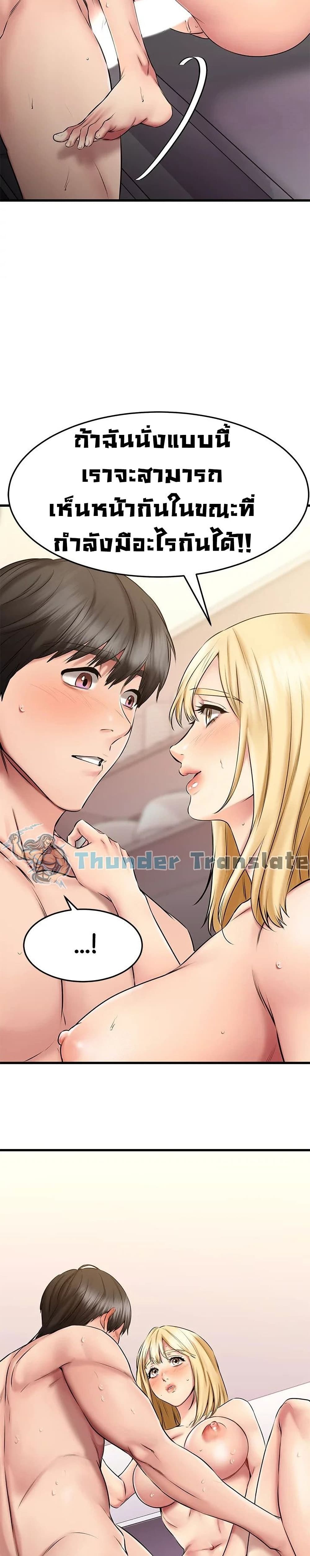 My Female Friend Who Crossed The Line – My Female Friend Who Crossed The Line – ตอนที่ 20 หน้า 14